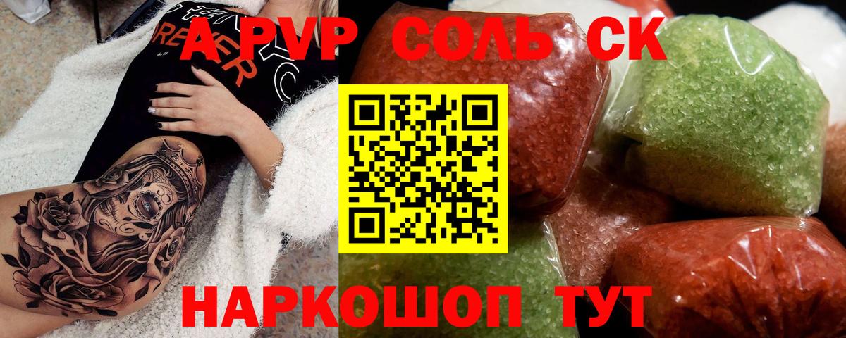 A-PVP мука  A-PVP мука  Альфа ПВП Crystall  Альфа ПВП  Вход с VPN  Сунжа 