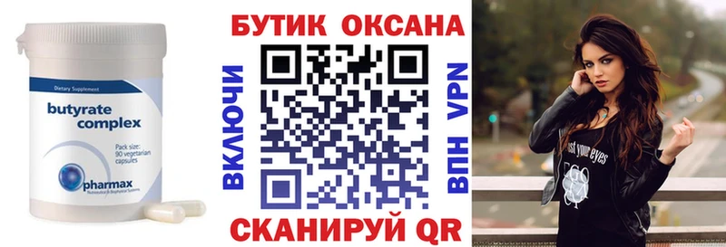 сайты даркнета официальный сайт  Сунжа  Бутират вода 
