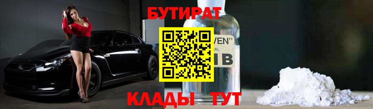 Бутират BDO 33% Сунжа