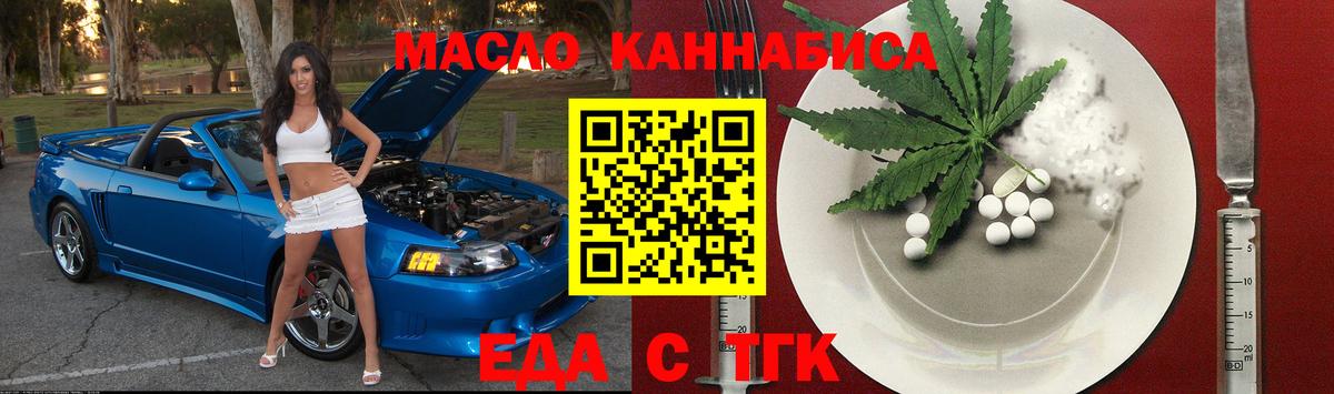 Сунжа  Cannafood марихуана  Вход с VPN 