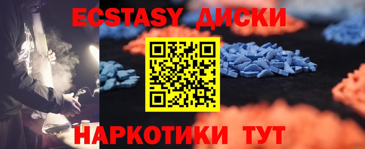 Сунжа  Экстази таблы  Вход с VPN 