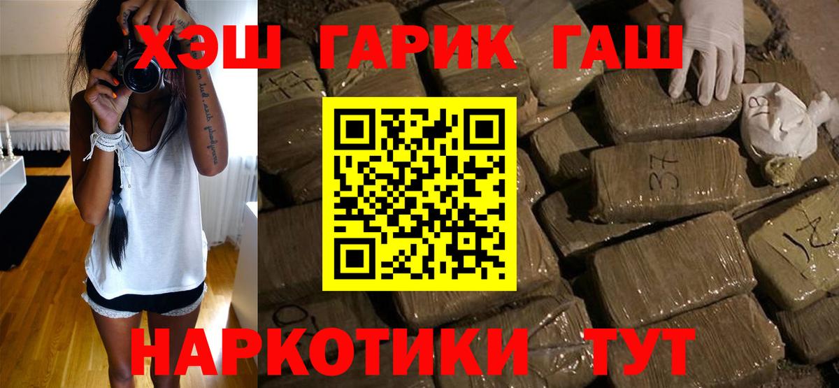 ГАШ 40% ТГК  Вход с VPN  ГАШИШ  Гашиш Cannabis  Сунжа 