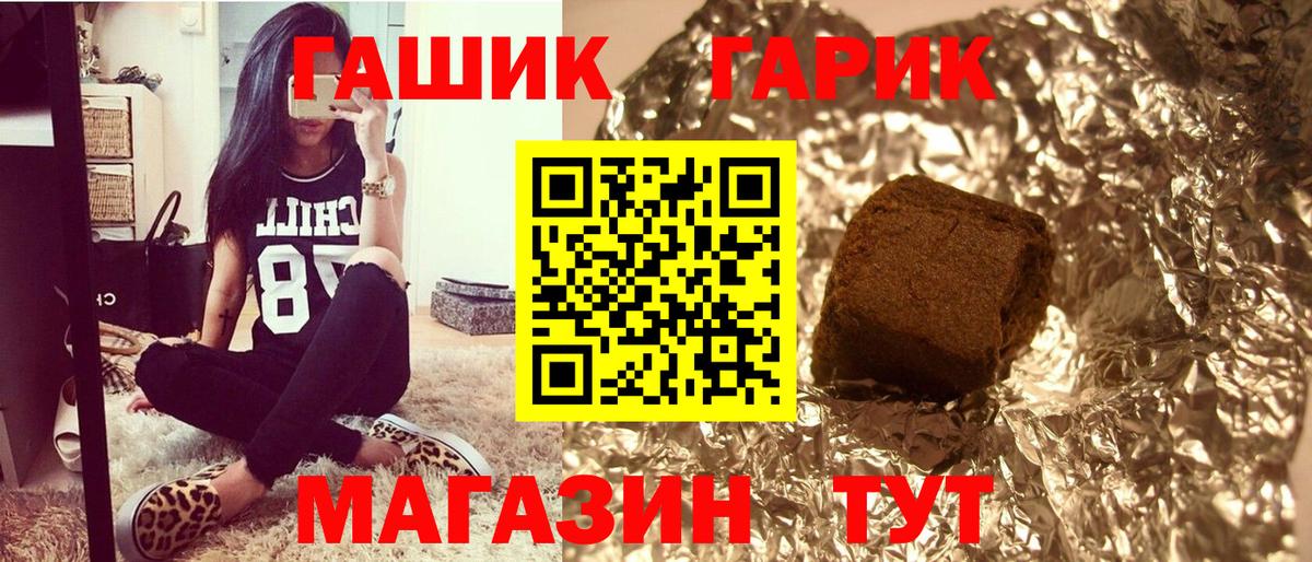 ГАШ Ice-O-Lator Сунжа