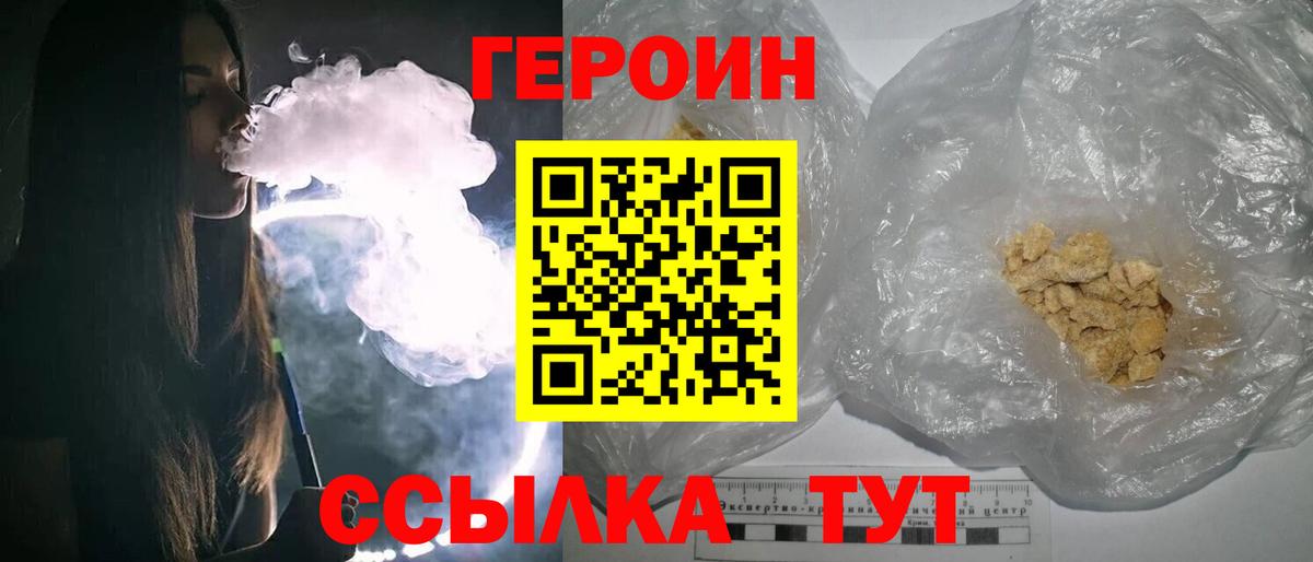 Сунжа  Героин гречка  ГЕРОИН  Вход с VPN 
