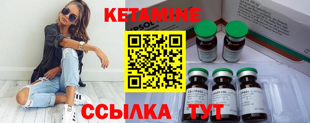 Кетамин ketamine  Вход с VPN  КЕТАМИН ketamine  Сунжа 