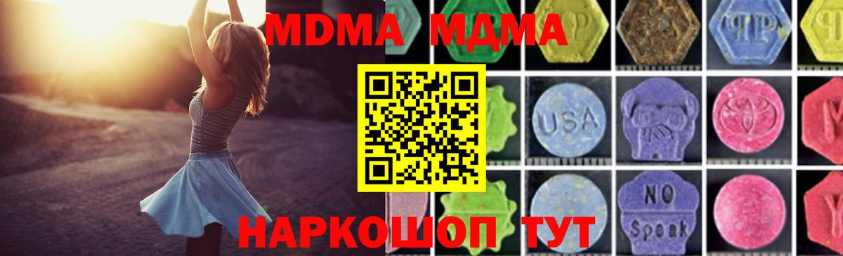 МДМА Molly  MDMA crystal  Сунжа  МДМА  Вход с VPN 