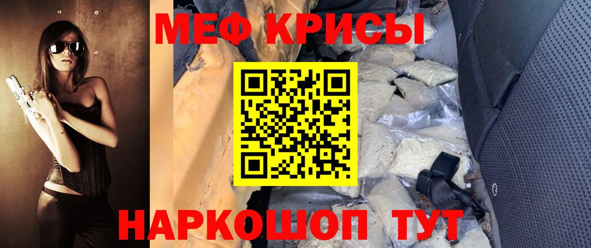 Мефедрон Сунжа
