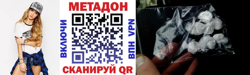 цена наркотик  Сунжа  МЕТАДОН VHQ 