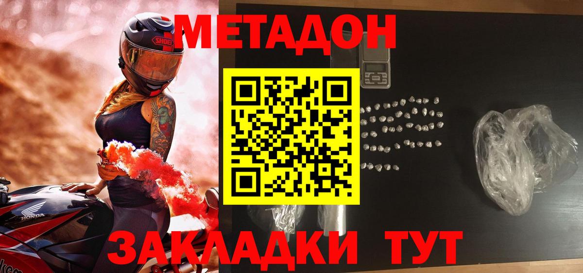 Сунжа  Метадон VHQ  Вход с VPN 