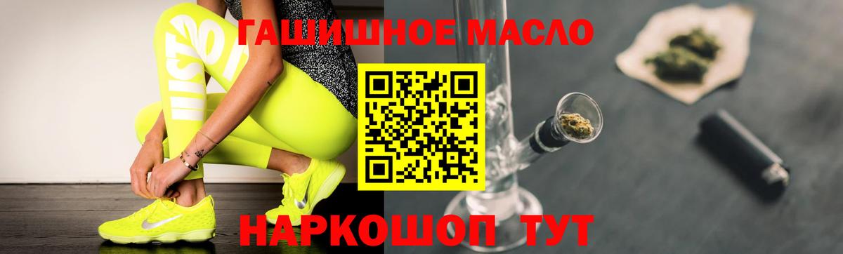 Дистиллят ТГК концентрат  Вход с VPN  закладки  Сунжа  ТГК вейп с тгк 